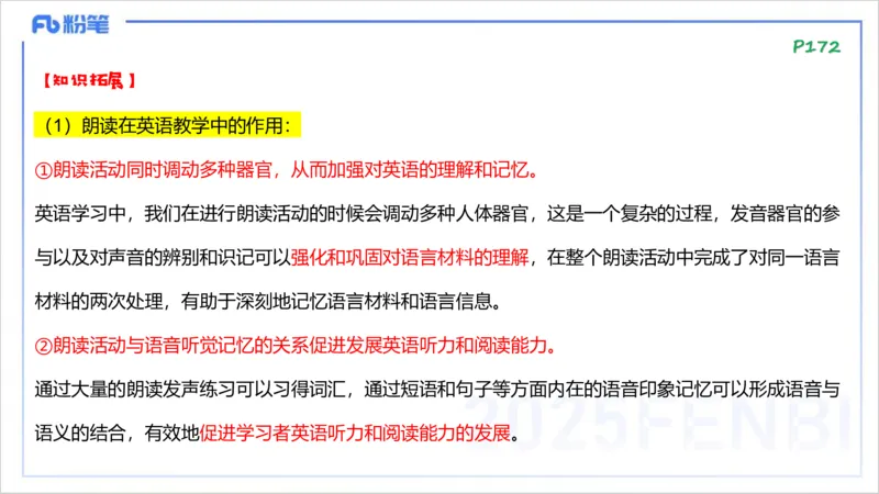 理论精讲23-教学知识4&mdash;李婉君_4-教培资料-26年最新资料-同步更新_初中高中教资_03科三专项（进去保存报考的学科即可）_01科目三FB网课、三色速记手册、知识点导图等推荐