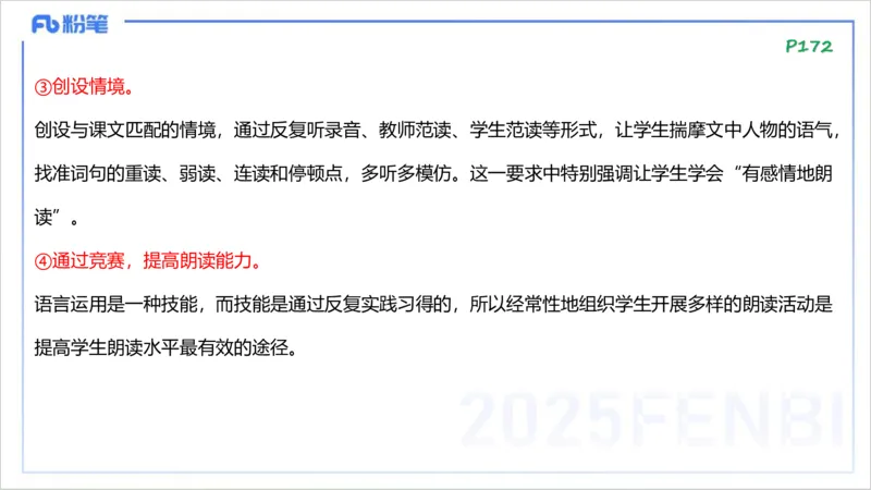 理论精讲23-教学知识4&mdash;李婉君_4-教培资料-26年最新资料-同步更新_初中高中教资_03科三专项（进去保存报考的学科即可）_01科目三FB网课、三色速记手册、知识点导图等推荐