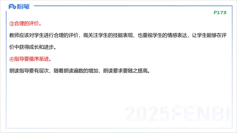 理论精讲23-教学知识4&mdash;李婉君_4-教培资料-26年最新资料-同步更新_初中高中教资_03科三专项（进去保存报考的学科即可）_01科目三FB网课、三色速记手册、知识点导图等推荐