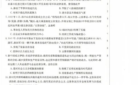甘肃省2024届高三上学期1月阶段调考（金太阳角标箭头）历史_2024届甘肃省高三上学期1月阶段调考（金太阳角标箭头）