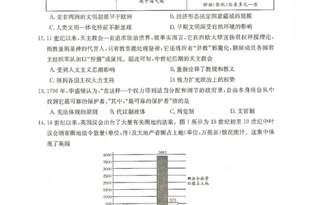 甘肃省2024届高三上学期1月阶段调考（金太阳角标箭头）历史_2024届甘肃省高三上学期1月阶段调考（金太阳角标箭头）