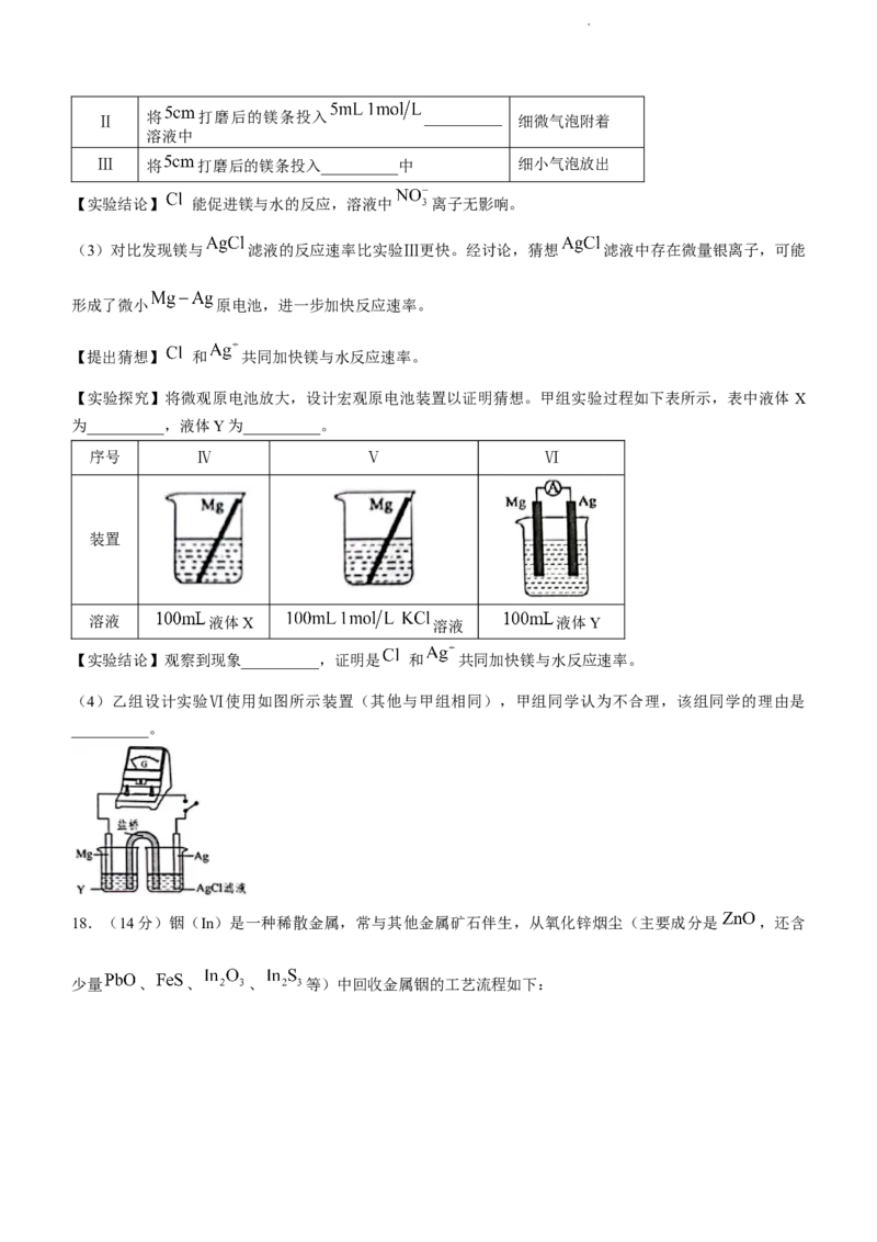 广东省东莞市2024届高三上学期期末考试化学_2024届广东省东莞市高三上学期期末考试
