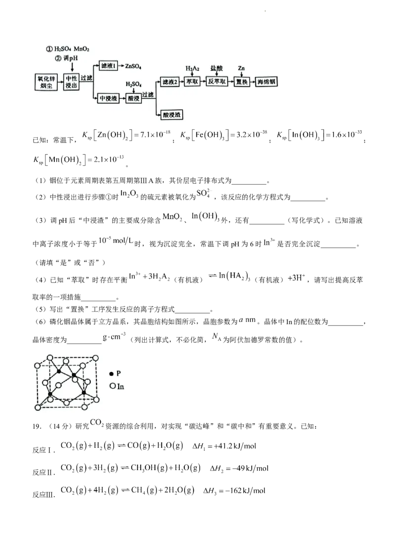 广东省东莞市2024届高三上学期期末考试化学_2024届广东省东莞市高三上学期期末考试