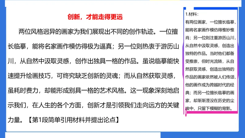 科一考前18篇范文应用_4-教培资料-26年最新资料-同步更新_小学教资_小学冲刺急救包_5.L姨冲刺70分[急救班]_小学冲刺抢分课（25下急救班）_科一_配套讲义