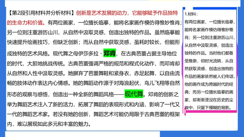 科一考前18篇范文应用_4-教培资料-26年最新资料-同步更新_小学教资_小学冲刺急救包_5.L姨冲刺70分[急救班]_小学冲刺抢分课（25下急救班）_科一_配套讲义