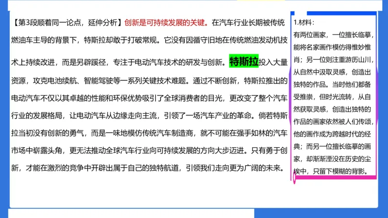 科一考前18篇范文应用_4-教培资料-26年最新资料-同步更新_小学教资_小学冲刺急救包_5.L姨冲刺70分[急救班]_小学冲刺抢分课（25下急救班）_科一_配套讲义