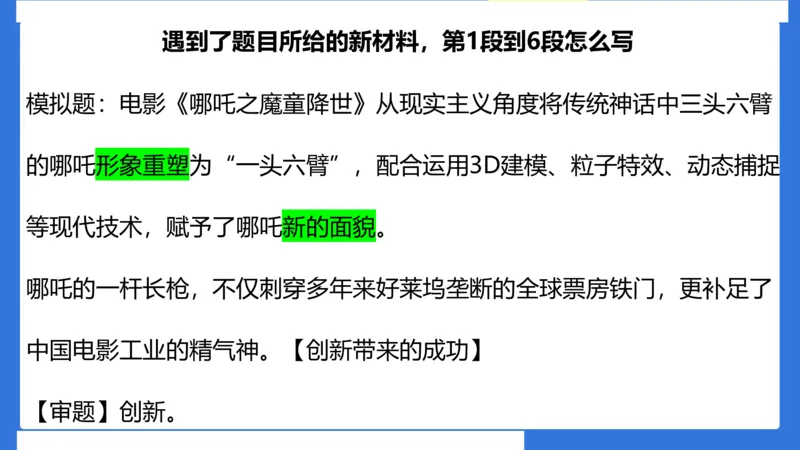 科一考前18篇范文应用_4-教培资料-26年最新资料-同步更新_小学教资_小学冲刺急救包_5.L姨冲刺70分[急救班]_小学冲刺抢分课（25下急救班）_科一_配套讲义