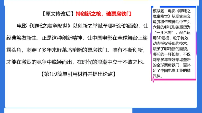 科一考前18篇范文应用_4-教培资料-26年最新资料-同步更新_小学教资_小学冲刺急救包_5.L姨冲刺70分[急救班]_小学冲刺抢分课（25下急救班）_科一_配套讲义