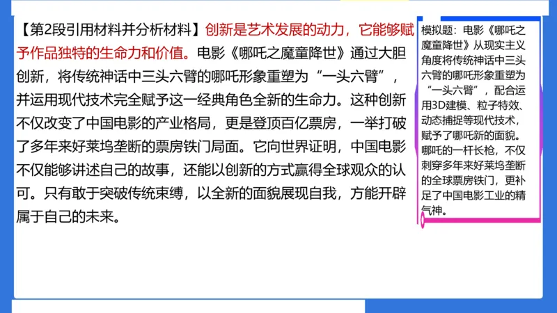 科一考前18篇范文应用_4-教培资料-26年最新资料-同步更新_小学教资_小学冲刺急救包_5.L姨冲刺70分[急救班]_小学冲刺抢分课（25下急救班）_科一_配套讲义