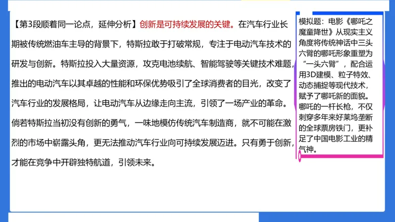 科一考前18篇范文应用_4-教培资料-26年最新资料-同步更新_小学教资_小学冲刺急救包_5.L姨冲刺70分[急救班]_小学冲刺抢分课（25下急救班）_科一_配套讲义