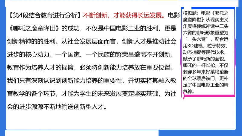 科一考前18篇范文应用_4-教培资料-26年最新资料-同步更新_小学教资_小学冲刺急救包_5.L姨冲刺70分[急救班]_小学冲刺抢分课（25下急救班）_科一_配套讲义