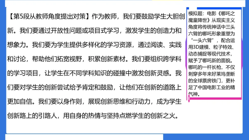 科一考前18篇范文应用_4-教培资料-26年最新资料-同步更新_小学教资_小学冲刺急救包_5.L姨冲刺70分[急救班]_小学冲刺抢分课（25下急救班）_科一_配套讲义