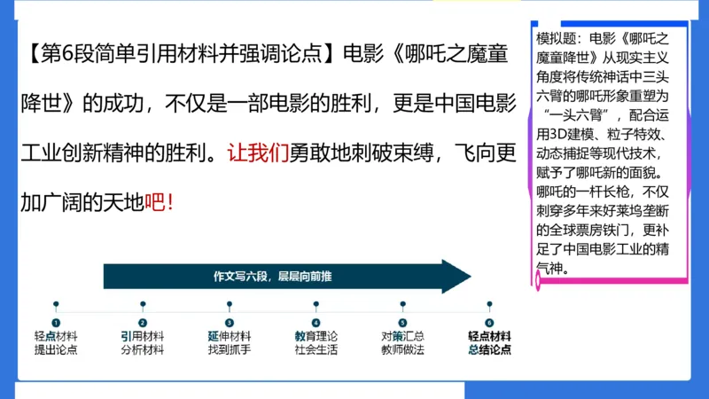 科一考前18篇范文应用_4-教培资料-26年最新资料-同步更新_小学教资_小学冲刺急救包_5.L姨冲刺70分[急救班]_小学冲刺抢分课（25下急救班）_科一_配套讲义