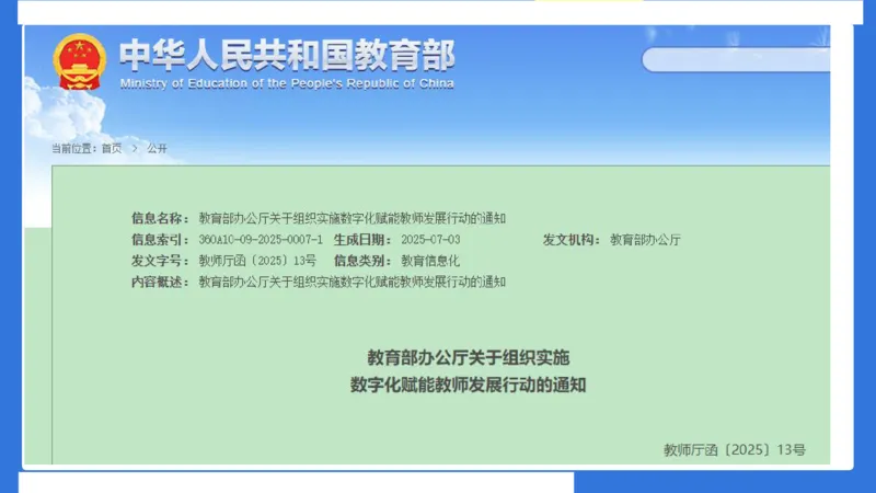 科一考前18篇范文应用_4-教培资料-26年最新资料-同步更新_小学教资_小学冲刺急救包_5.L姨冲刺70分[急救班]_小学冲刺抢分课（25下急救班）_科一_配套讲义