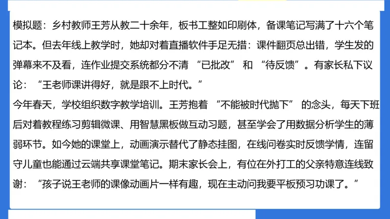 科一考前18篇范文应用_4-教培资料-26年最新资料-同步更新_小学教资_小学冲刺急救包_5.L姨冲刺70分[急救班]_小学冲刺抢分课（25下急救班）_科一_配套讲义