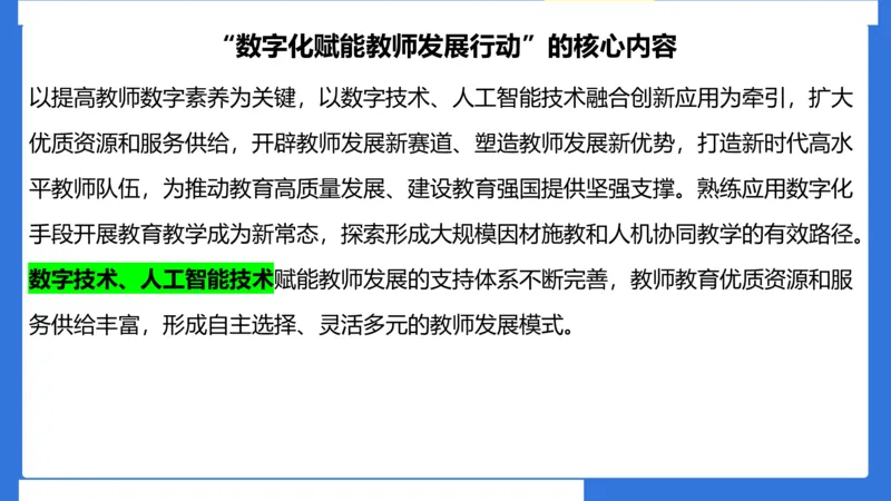 科一考前18篇范文应用_4-教培资料-26年最新资料-同步更新_小学教资_小学冲刺急救包_5.L姨冲刺70分[急救班]_小学冲刺抢分课（25下急救班）_科一_配套讲义