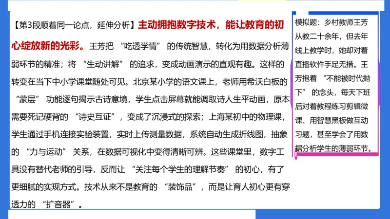 科一考前18篇范文应用_4-教培资料-26年最新资料-同步更新_小学教资_小学冲刺急救包_5.L姨冲刺70分[急救班]_小学冲刺抢分课（25下急救班）_科一_配套讲义