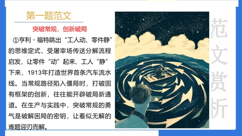 科一考前18篇范文应用_4-教培资料-26年最新资料-同步更新_小学教资_小学冲刺急救包_5.L姨冲刺70分[急救班]_小学冲刺抢分课（25下急救班）_科一_配套讲义