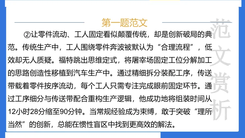 科一考前18篇范文应用_4-教培资料-26年最新资料-同步更新_小学教资_小学冲刺急救包_5.L姨冲刺70分[急救班]_小学冲刺抢分课（25下急救班）_科一_配套讲义