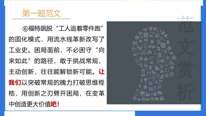 科一考前18篇范文应用_4-教培资料-26年最新资料-同步更新_小学教资_小学冲刺急救包_5.L姨冲刺70分[急救班]_小学冲刺抢分课（25下急救班）_科一_配套讲义