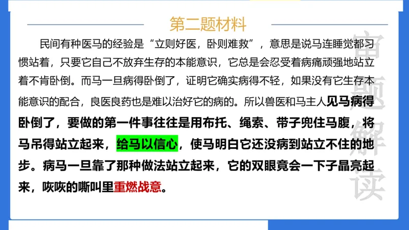 科一考前18篇范文应用_4-教培资料-26年最新资料-同步更新_小学教资_小学冲刺急救包_5.L姨冲刺70分[急救班]_小学冲刺抢分课（25下急救班）_科一_配套讲义