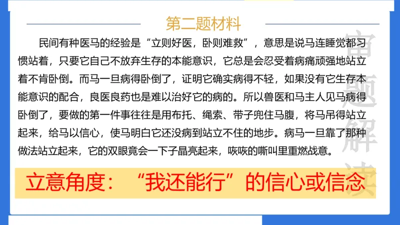 科一考前18篇范文应用_4-教培资料-26年最新资料-同步更新_小学教资_小学冲刺急救包_5.L姨冲刺70分[急救班]_小学冲刺抢分课（25下急救班）_科一_配套讲义