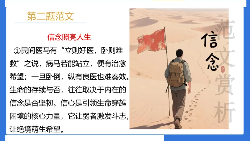 科一考前18篇范文应用_4-教培资料-26年最新资料-同步更新_小学教资_小学冲刺急救包_5.L姨冲刺70分[急救班]_小学冲刺抢分课（25下急救班）_科一_配套讲义