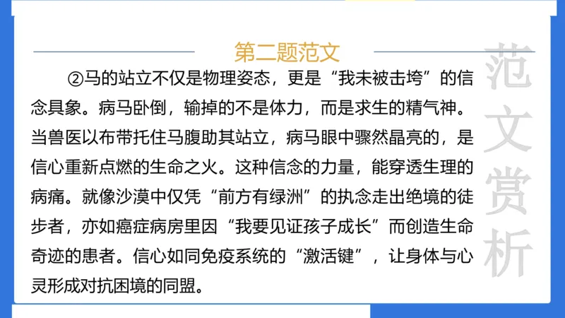 科一考前18篇范文应用_4-教培资料-26年最新资料-同步更新_小学教资_小学冲刺急救包_5.L姨冲刺70分[急救班]_小学冲刺抢分课（25下急救班）_科一_配套讲义