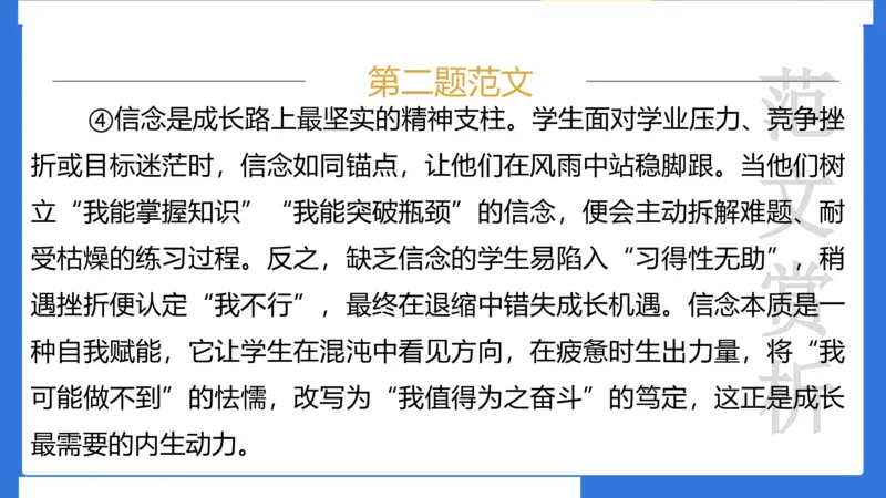 科一考前18篇范文应用_4-教培资料-26年最新资料-同步更新_小学教资_小学冲刺急救包_5.L姨冲刺70分[急救班]_小学冲刺抢分课（25下急救班）_科一_配套讲义