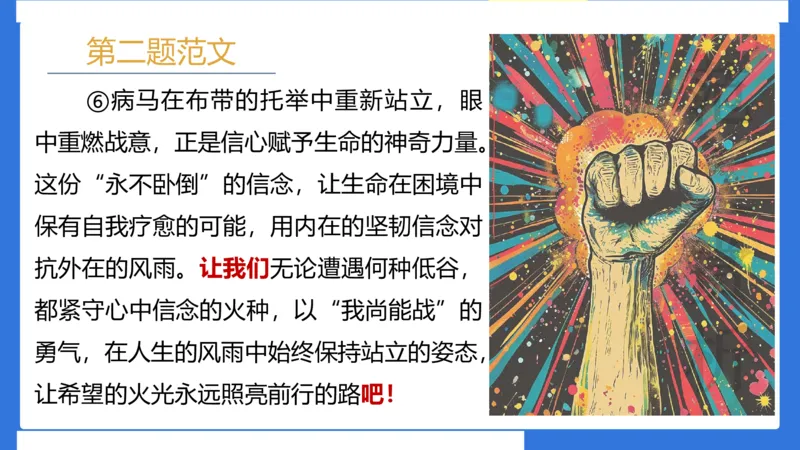科一考前18篇范文应用_4-教培资料-26年最新资料-同步更新_小学教资_小学冲刺急救包_5.L姨冲刺70分[急救班]_小学冲刺抢分课（25下急救班）_科一_配套讲义