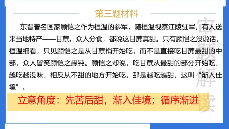 科一考前18篇范文应用_4-教培资料-26年最新资料-同步更新_小学教资_小学冲刺急救包_5.L姨冲刺70分[急救班]_小学冲刺抢分课（25下急救班）_科一_配套讲义