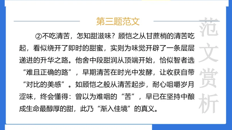 科一考前18篇范文应用_4-教培资料-26年最新资料-同步更新_小学教资_小学冲刺急救包_5.L姨冲刺70分[急救班]_小学冲刺抢分课（25下急救班）_科一_配套讲义