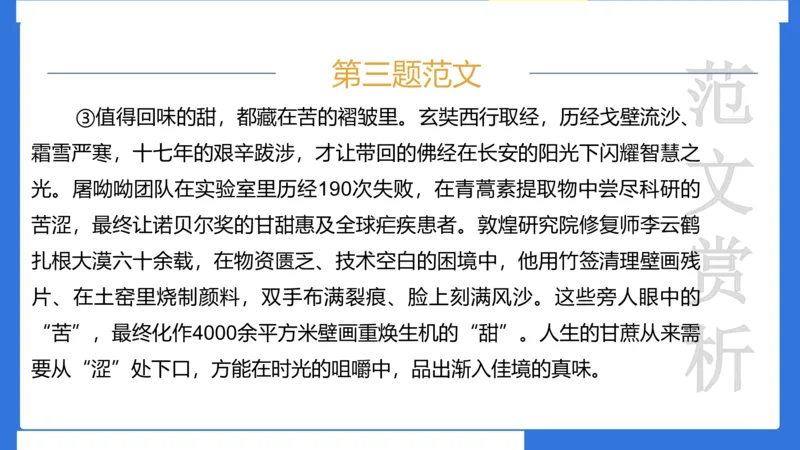 科一考前18篇范文应用_4-教培资料-26年最新资料-同步更新_小学教资_小学冲刺急救包_5.L姨冲刺70分[急救班]_小学冲刺抢分课（25下急救班）_科一_配套讲义