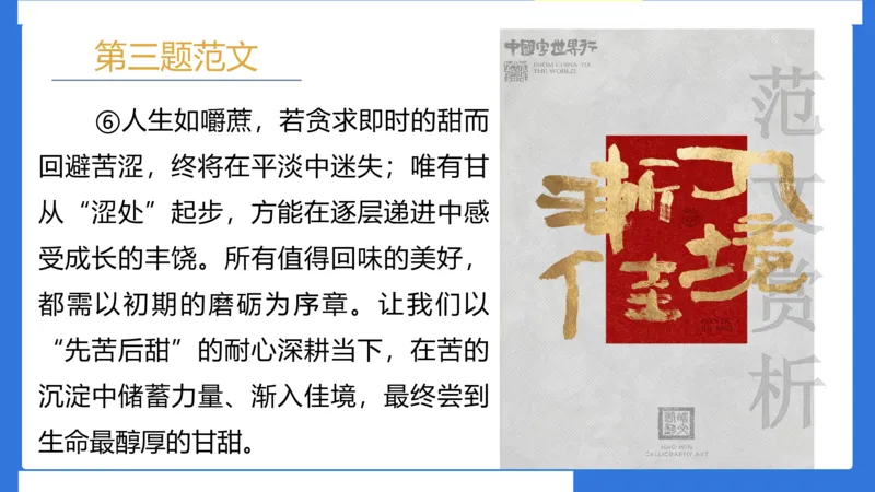 科一考前18篇范文应用_4-教培资料-26年最新资料-同步更新_小学教资_小学冲刺急救包_5.L姨冲刺70分[急救班]_小学冲刺抢分课（25下急救班）_科一_配套讲义