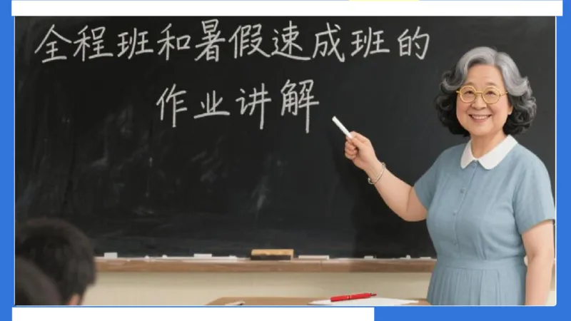科一考前18篇范文应用_4-教培资料-26年最新资料-同步更新_小学教资_小学冲刺急救包_5.L姨冲刺70分[急救班]_小学冲刺抢分课（25下急救班）_科一_配套讲义