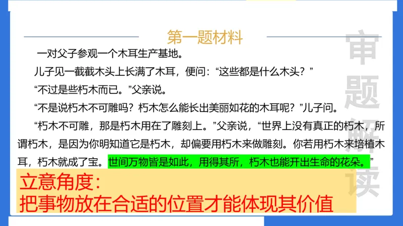 科一考前18篇范文应用_4-教培资料-26年最新资料-同步更新_小学教资_小学冲刺急救包_5.L姨冲刺70分[急救班]_小学冲刺抢分课（25下急救班）_科一_配套讲义