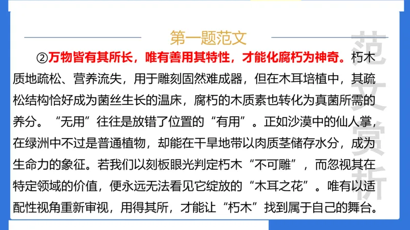 科一考前18篇范文应用_4-教培资料-26年最新资料-同步更新_小学教资_小学冲刺急救包_5.L姨冲刺70分[急救班]_小学冲刺抢分课（25下急救班）_科一_配套讲义