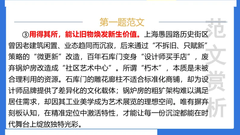 科一考前18篇范文应用_4-教培资料-26年最新资料-同步更新_小学教资_小学冲刺急救包_5.L姨冲刺70分[急救班]_小学冲刺抢分课（25下急救班）_科一_配套讲义