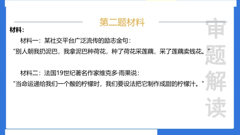 科一考前18篇范文应用_4-教培资料-26年最新资料-同步更新_小学教资_小学冲刺急救包_5.L姨冲刺70分[急救班]_小学冲刺抢分课（25下急救班）_科一_配套讲义