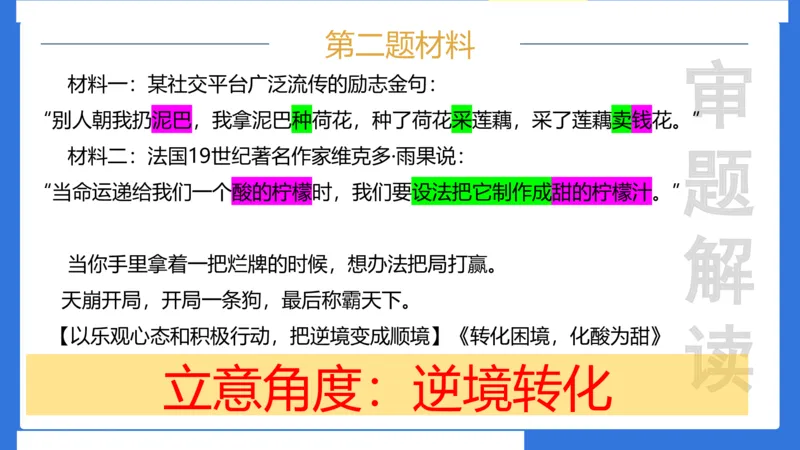 科一考前18篇范文应用_4-教培资料-26年最新资料-同步更新_小学教资_小学冲刺急救包_5.L姨冲刺70分[急救班]_小学冲刺抢分课（25下急救班）_科一_配套讲义