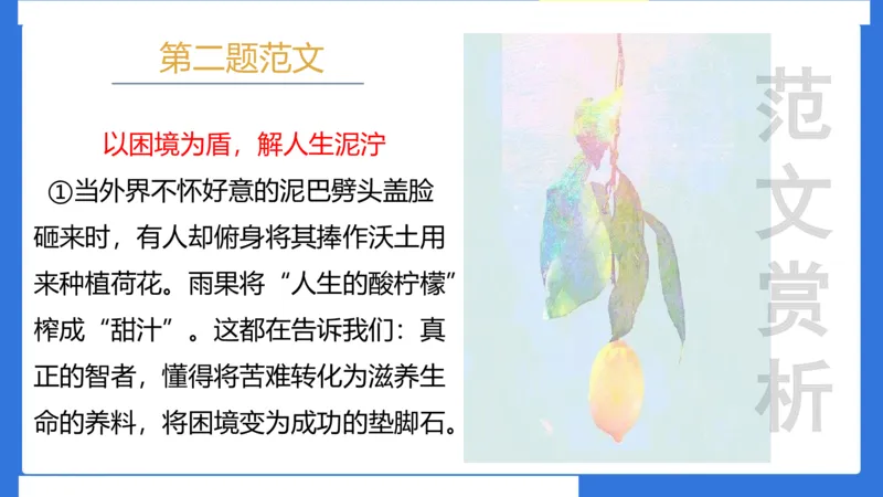 科一考前18篇范文应用_4-教培资料-26年最新资料-同步更新_小学教资_小学冲刺急救包_5.L姨冲刺70分[急救班]_小学冲刺抢分课（25下急救班）_科一_配套讲义