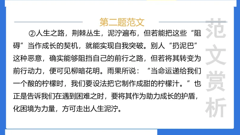 科一考前18篇范文应用_4-教培资料-26年最新资料-同步更新_小学教资_小学冲刺急救包_5.L姨冲刺70分[急救班]_小学冲刺抢分课（25下急救班）_科一_配套讲义