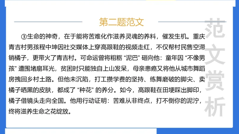 科一考前18篇范文应用_4-教培资料-26年最新资料-同步更新_小学教资_小学冲刺急救包_5.L姨冲刺70分[急救班]_小学冲刺抢分课（25下急救班）_科一_配套讲义