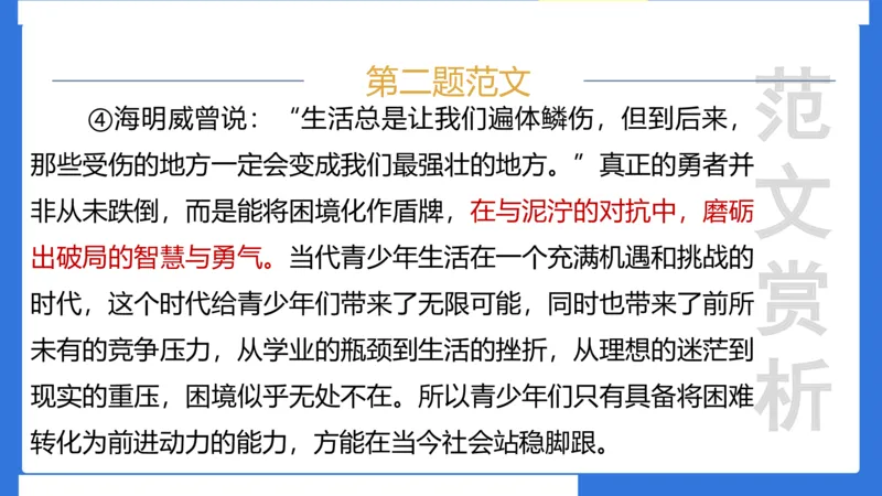 科一考前18篇范文应用_4-教培资料-26年最新资料-同步更新_小学教资_小学冲刺急救包_5.L姨冲刺70分[急救班]_小学冲刺抢分课（25下急救班）_科一_配套讲义