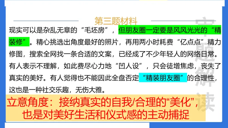 科一考前18篇范文应用_4-教培资料-26年最新资料-同步更新_小学教资_小学冲刺急救包_5.L姨冲刺70分[急救班]_小学冲刺抢分课（25下急救班）_科一_配套讲义
