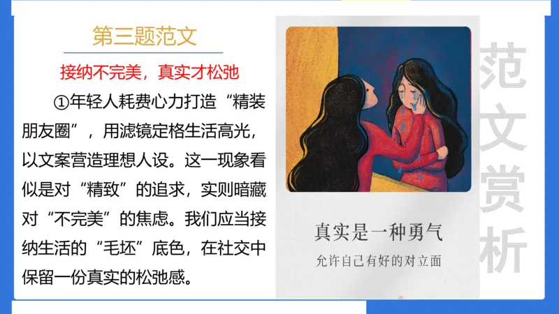 科一考前18篇范文应用_4-教培资料-26年最新资料-同步更新_小学教资_小学冲刺急救包_5.L姨冲刺70分[急救班]_小学冲刺抢分课（25下急救班）_科一_配套讲义