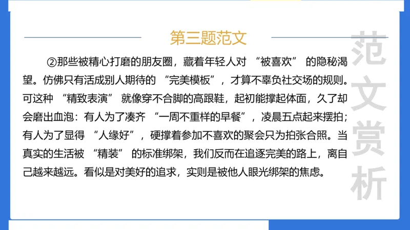 科一考前18篇范文应用_4-教培资料-26年最新资料-同步更新_小学教资_小学冲刺急救包_5.L姨冲刺70分[急救班]_小学冲刺抢分课（25下急救班）_科一_配套讲义