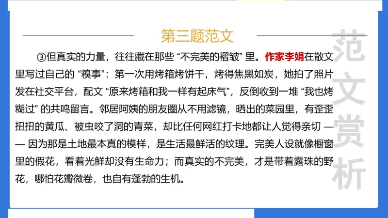 科一考前18篇范文应用_4-教培资料-26年最新资料-同步更新_小学教资_小学冲刺急救包_5.L姨冲刺70分[急救班]_小学冲刺抢分课（25下急救班）_科一_配套讲义