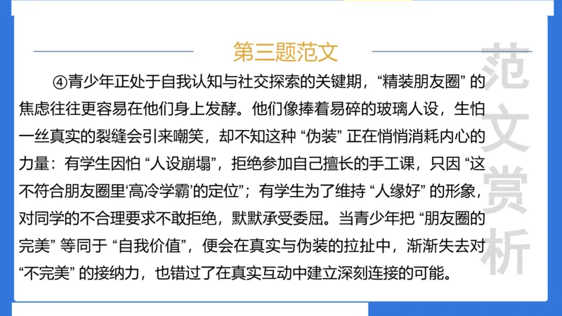 科一考前18篇范文应用_4-教培资料-26年最新资料-同步更新_小学教资_小学冲刺急救包_5.L姨冲刺70分[急救班]_小学冲刺抢分课（25下急救班）_科一_配套讲义