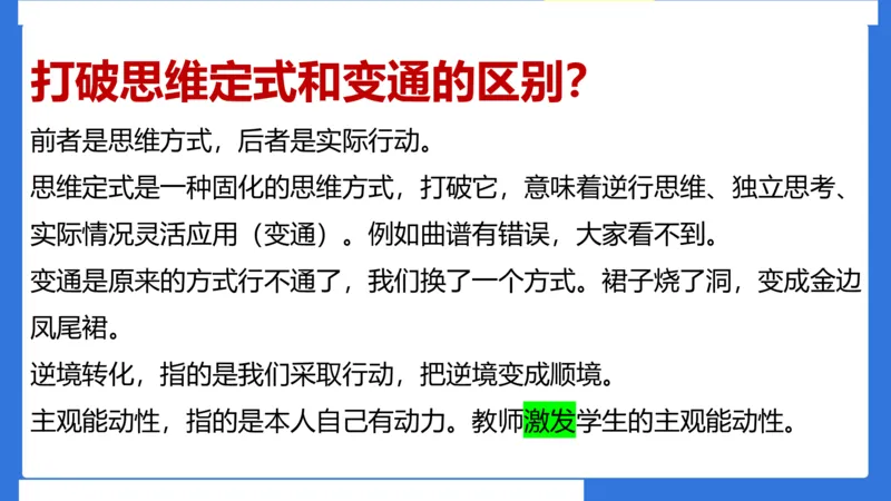 科一考前18篇范文应用_4-教培资料-26年最新资料-同步更新_小学教资_小学冲刺急救包_5.L姨冲刺70分[急救班]_小学冲刺抢分课（25下急救班）_科一_配套讲义